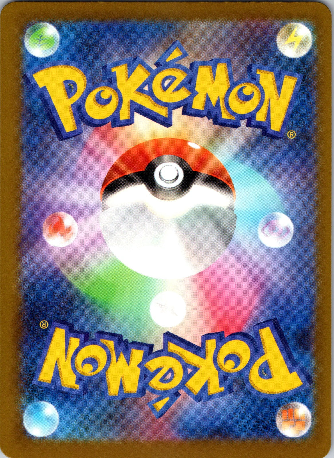 2025 M2a: High Class Pack: MEGA Dream ex 200/193 Snorunt NM (Back)