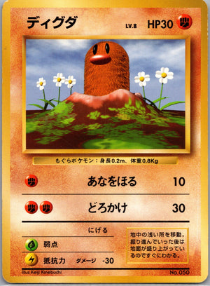 1996 Expansion Pack Diglett Common  (JP) K18