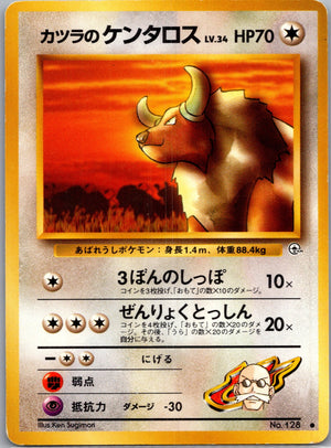 1999 Challenge from the Darkness  Blaine's Tauros Common  (JP) J69