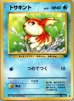 1997 Pokemon Jungle  Goldeen Common  (JP) J321