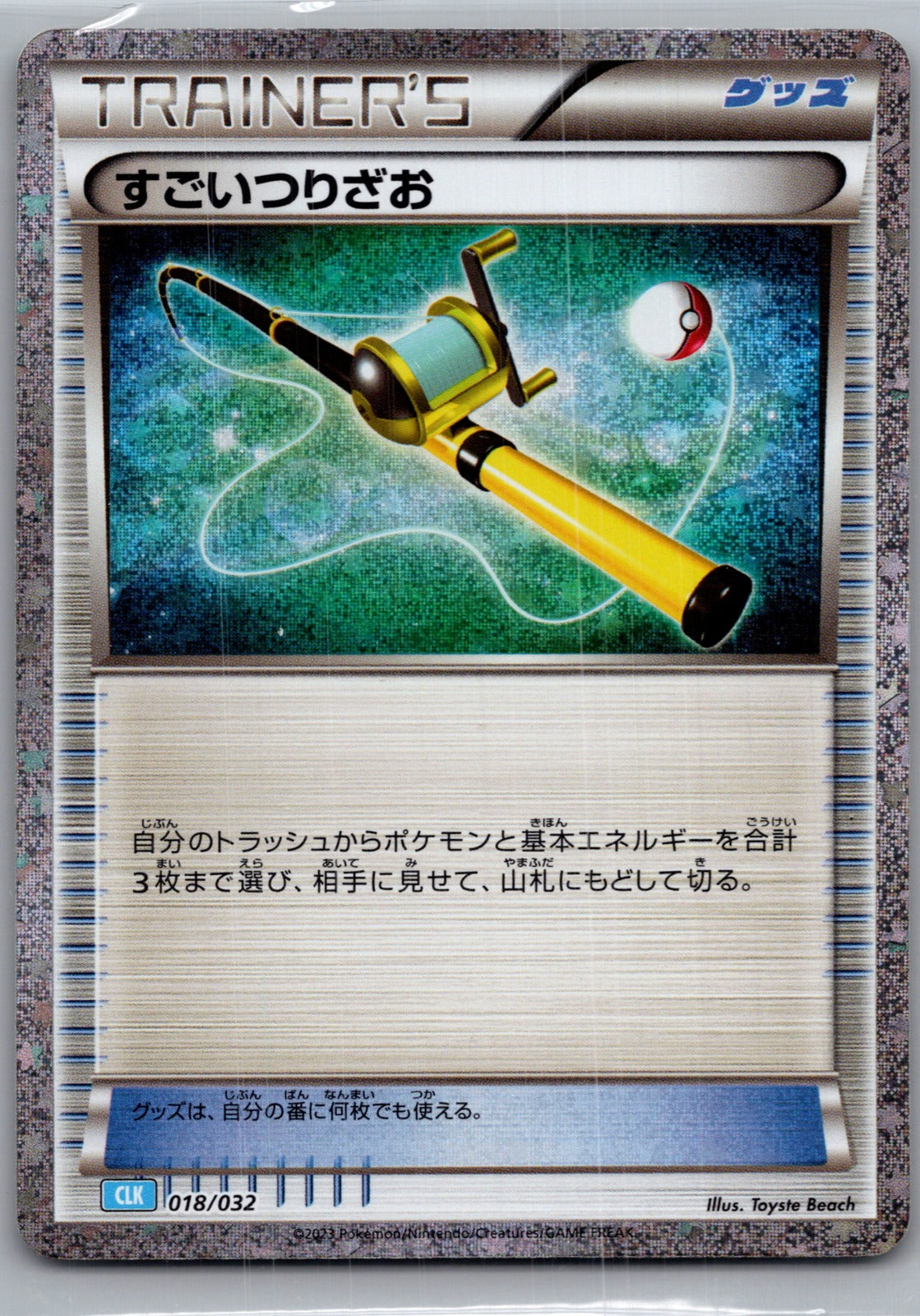2018 Miscellaneous Cards and Products 217/173 Melmetal GX - (JP Tag All Stars) LP