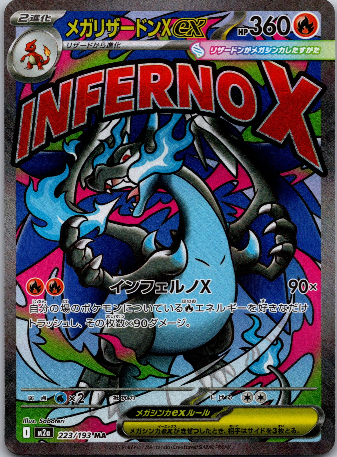 2025 M2a: High Class Pack: MEGA Dream ex 223/193 Mega Charizard X ex LP