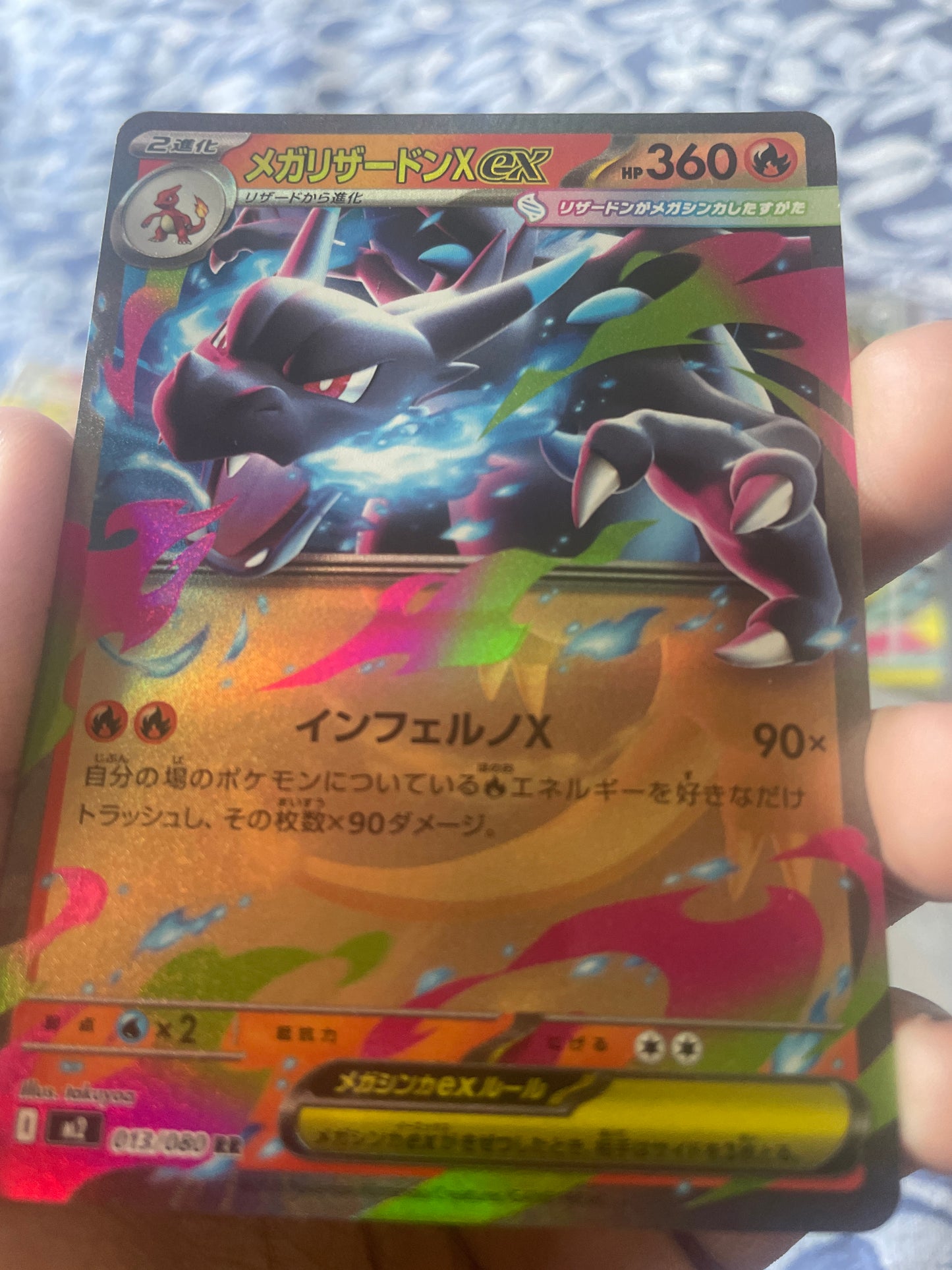 Mega Charizard X ex (Japanese) 013/080 RR – Mega Evolution