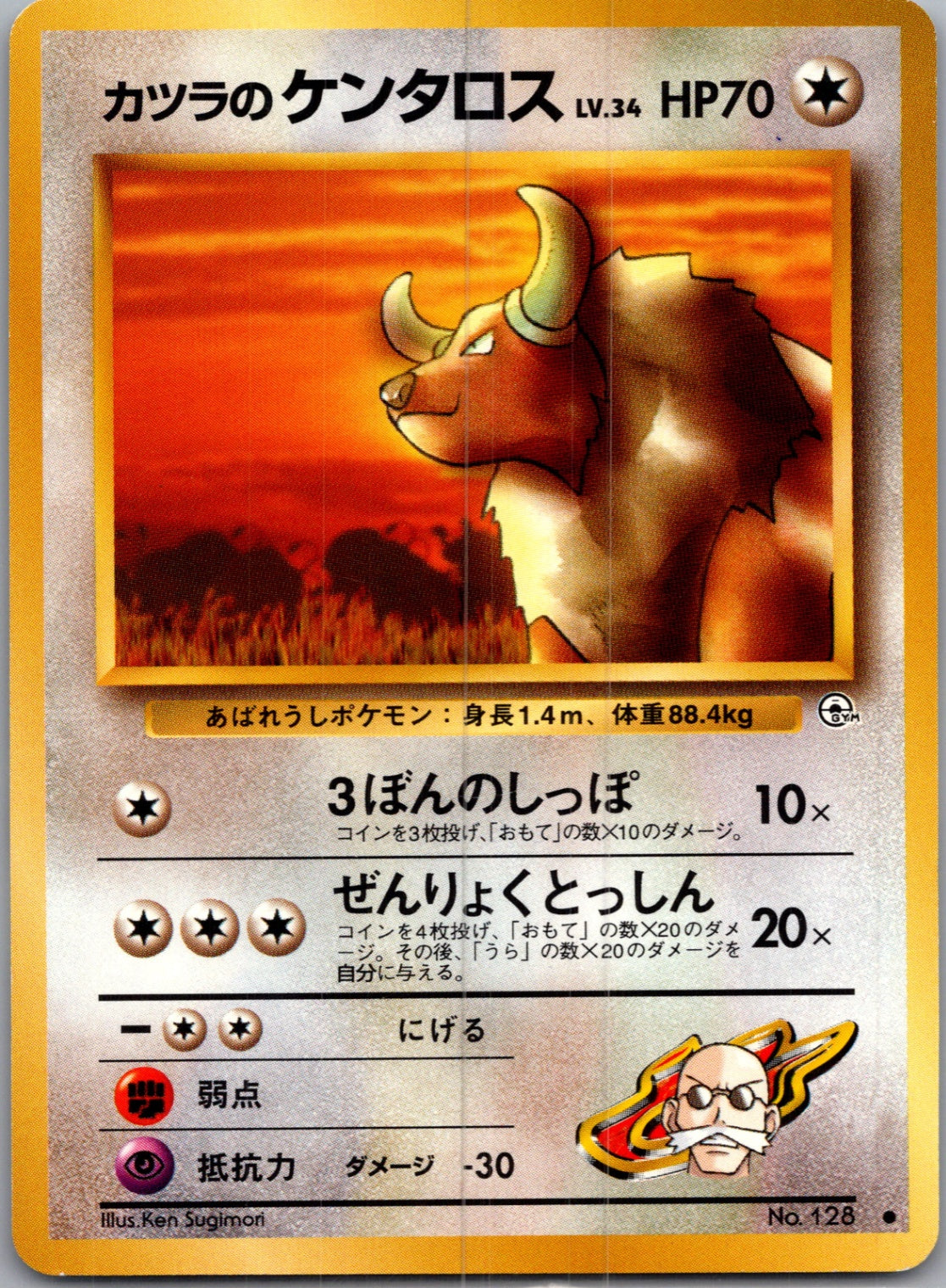 1999 Challenge from the Darkness  Blaine's Tauros Common  (JP) I10