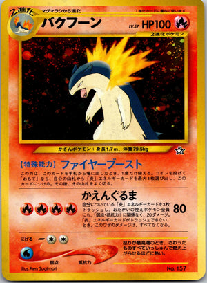 1999 Typhlosion Neo Premium File 1 LP