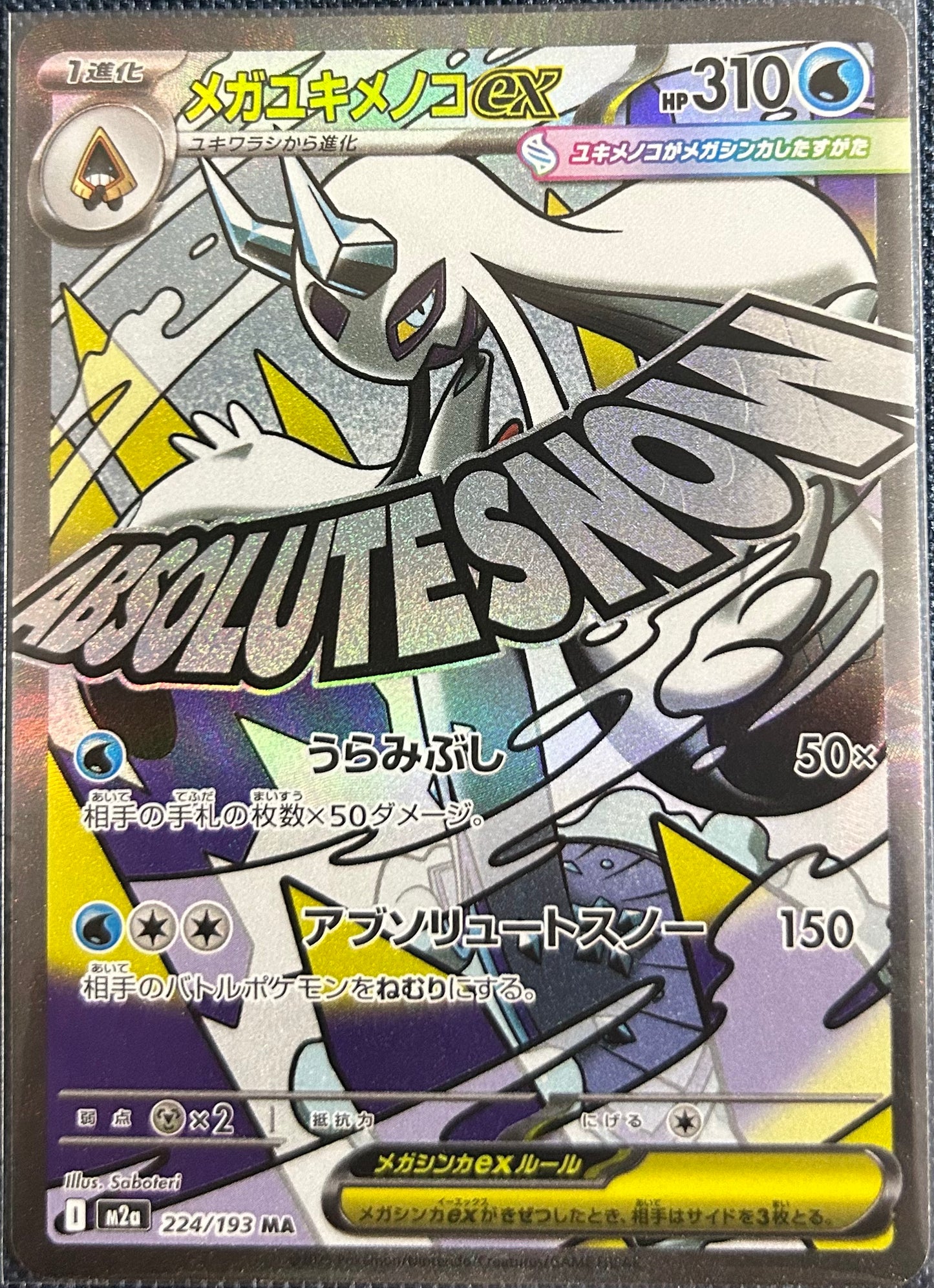 Mega Froslass ex MA 224/193 (M2a) (Japanese)