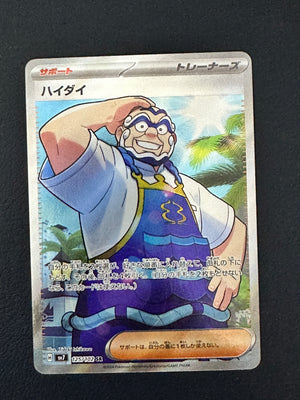 Kofu [Stellar Miracle] [125/102] [NM]