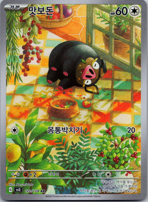 Dark Crystal Blaze 137/129 Lechonk NM