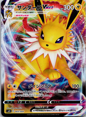 2021 Jolteon VMAX sp4: Eevee Heroes VMAX Special Set 003/004 NM