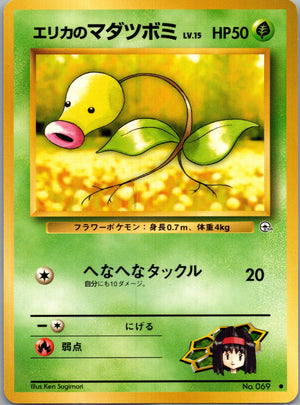 1999 Leaders' Stadium  Erika's Bellsprout (Lv.15) Common  (JP) H308