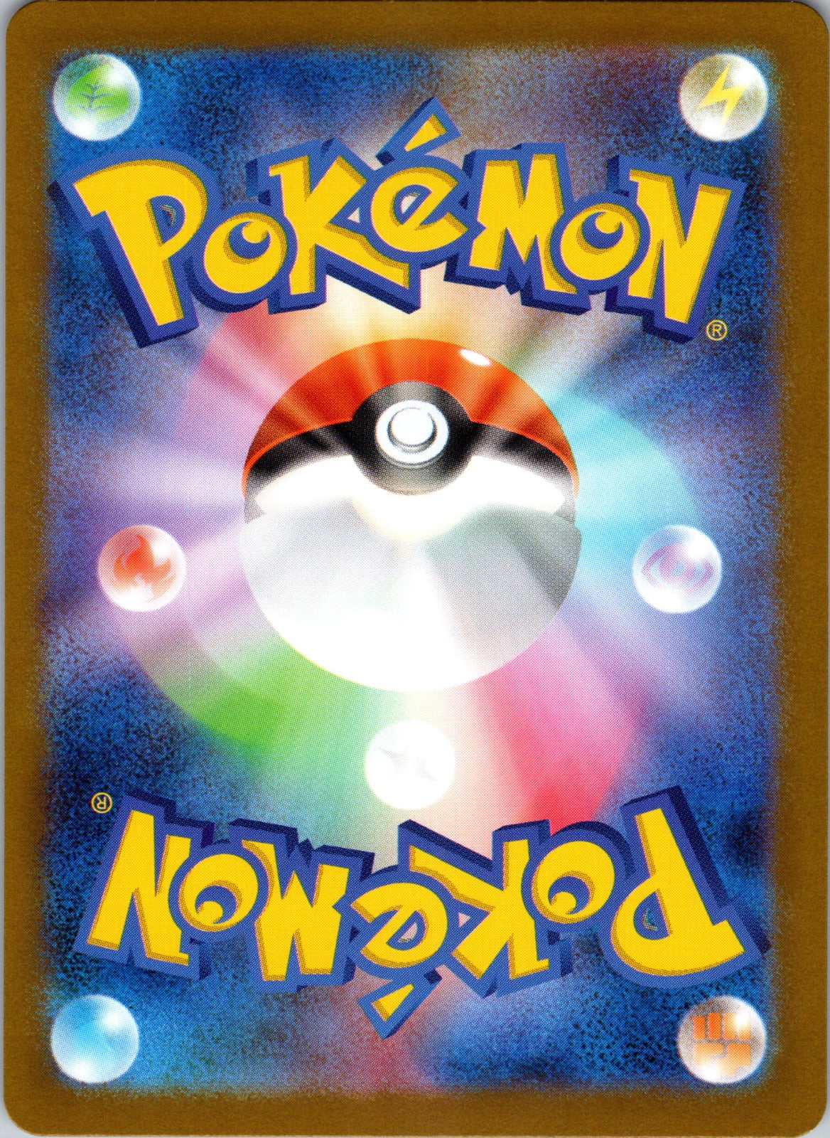 2025 m1S: Mega Symphonia 084/063 Acerola's Mischief NM (Back)