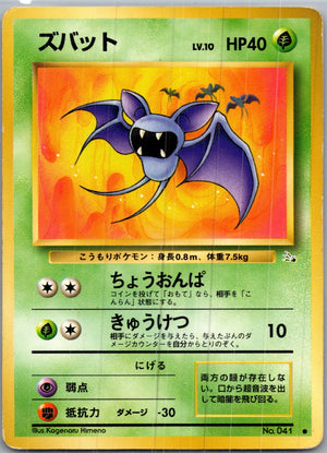 1997 Mystery of the Fossils  Zubat Common  (JP) I298