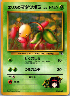 1999 Leaders' Stadium  Erika's Bellsprout (Lv.13) Uncommon  (JP) I73