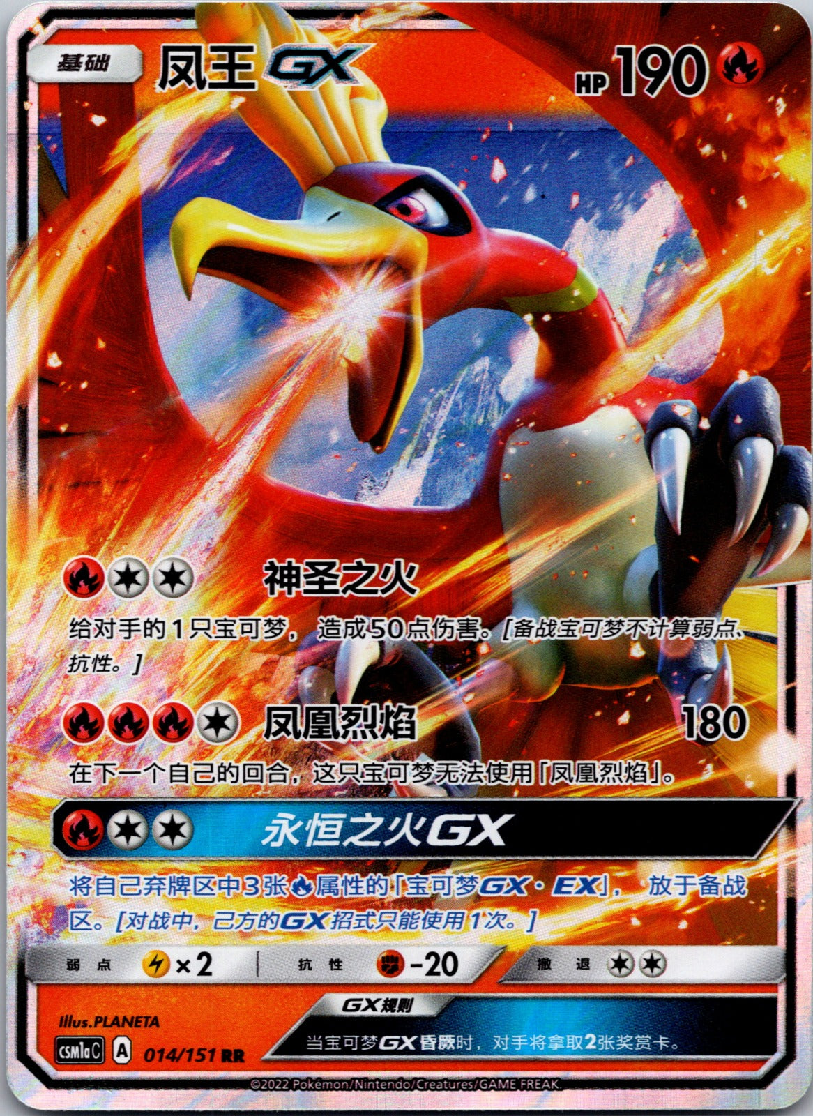 2026 Weavile GX - (JP Tag All Stars) Miscellaneous Cards & Products 183/173 NM