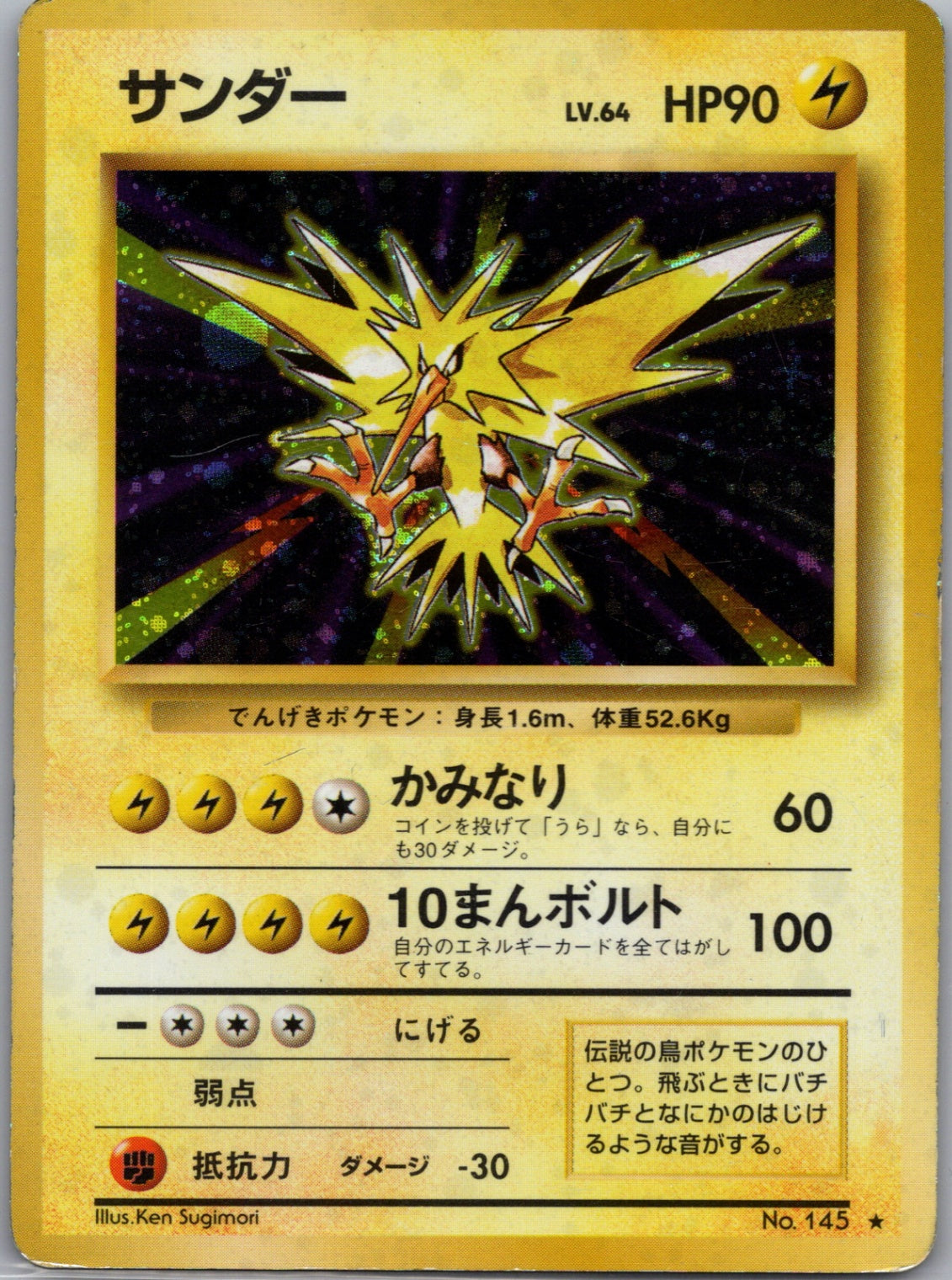 1996 Base Expansion Pack 145 Zapdos  Holo Rare G337