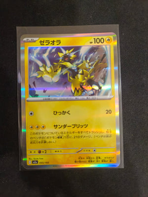 Zeraora Holo 055/193 MEGA Dream ex M2a Pokemon Card Japanese Near Mint