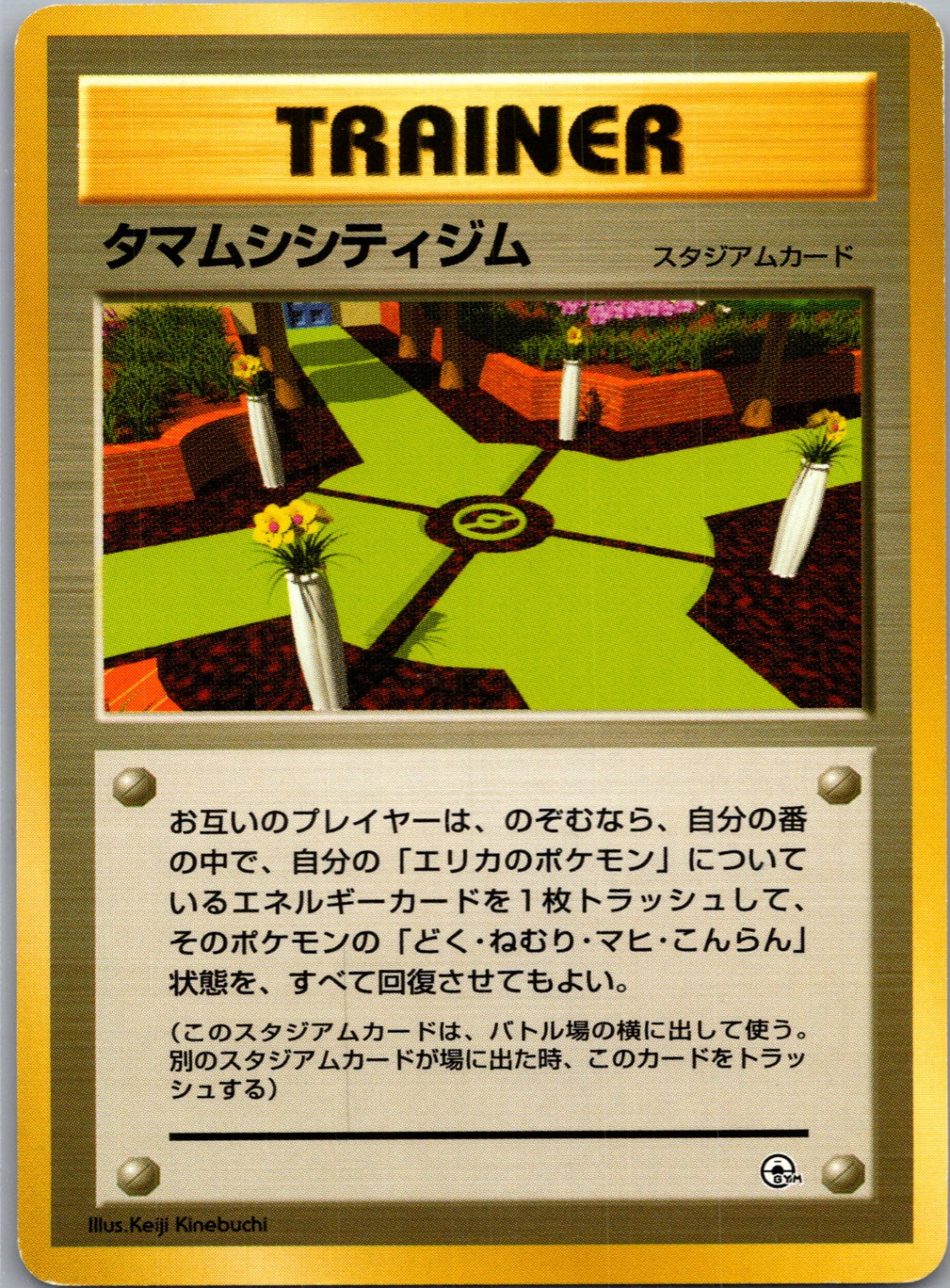 1999 Leaders' Stadium Celadon City Gym Common (JP) M153