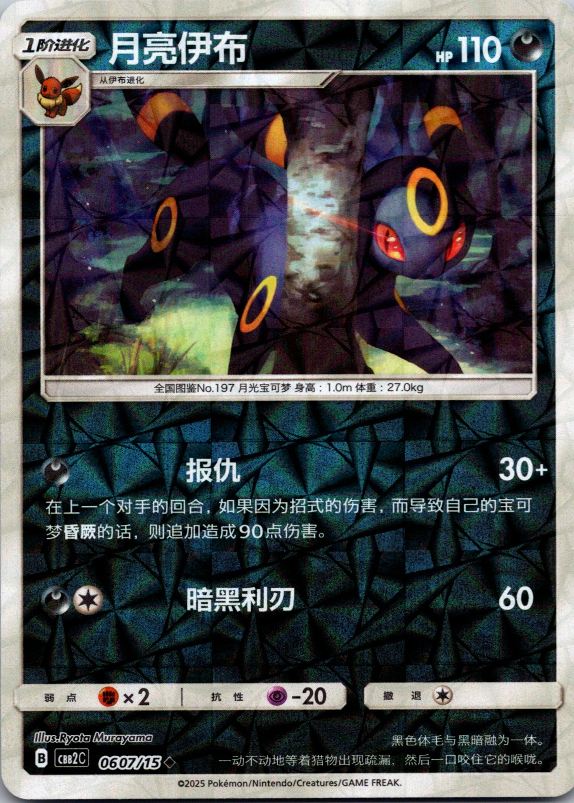 Giratina Vstar Advanced Deck Building Gift Box 002/020 Sableye NM