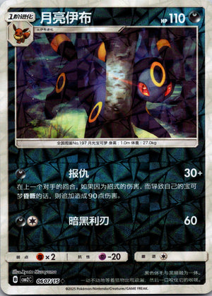 Giratina Vstar Advanced Deck Building Gift Box 002/020 Sableye NM