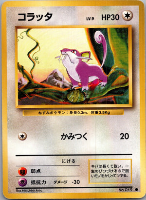 1996 Expansion Pack  Rattata Common  (JP) H359