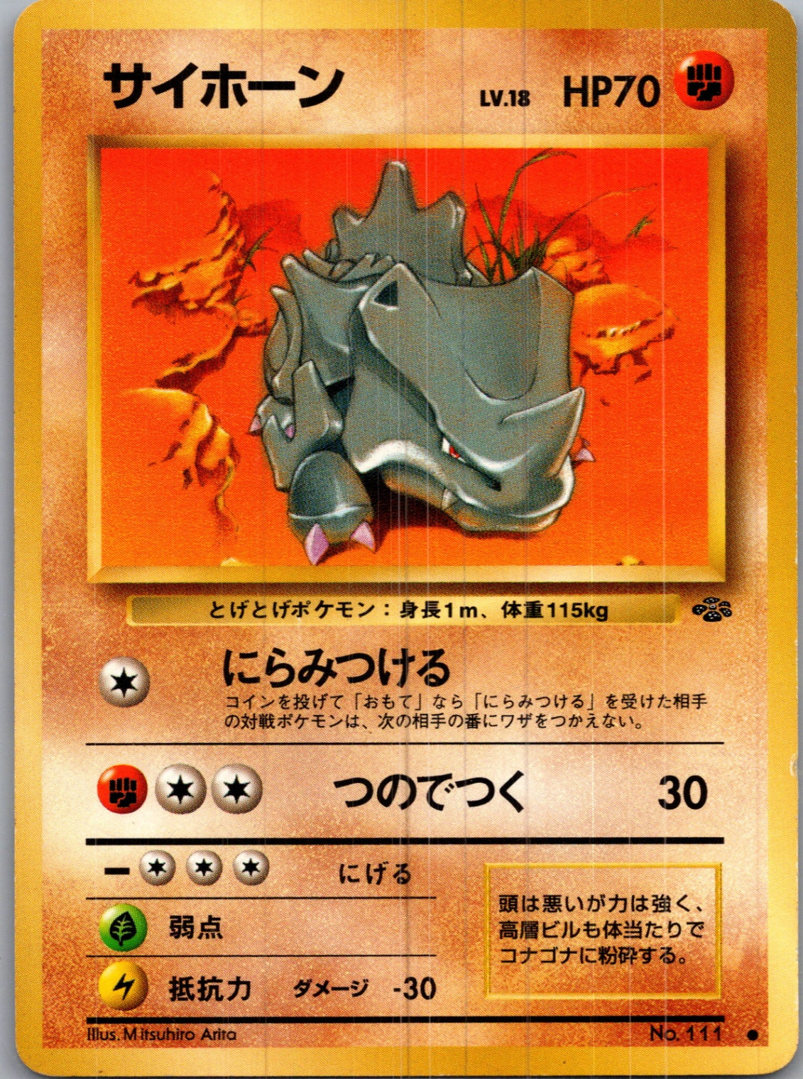 1997 Pokemon Jungle  Rhyhorn Common  (JP) I340