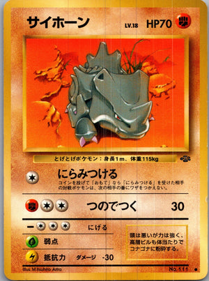 1997 Pokemon Jungle  Rhyhorn Common  (JP) I340