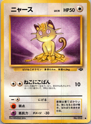 1997 Pokemon Jungle  Meowth Common  (JP) I210
