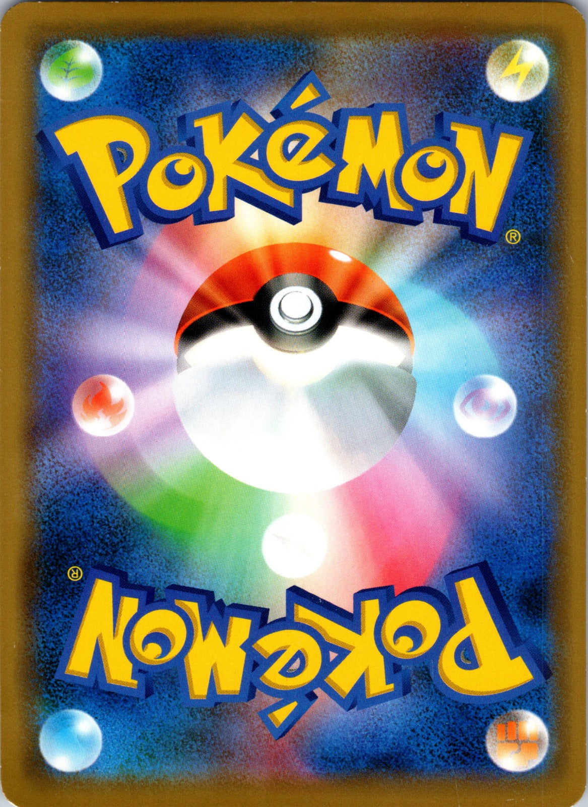Armored Mewtwo Holo SM-P: Sun & Moon Promos 365/SM-P LP (Back)