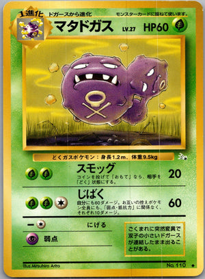 1997 Mystery of the Fossils  Weezing Uncommon  (JP) H280
