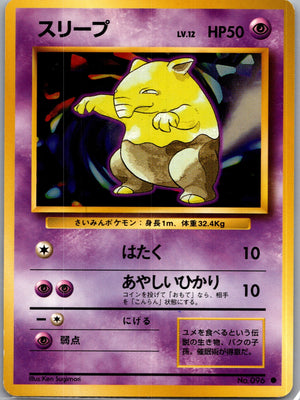 1996 Expansion Pack Drowzee Common (JP) K229