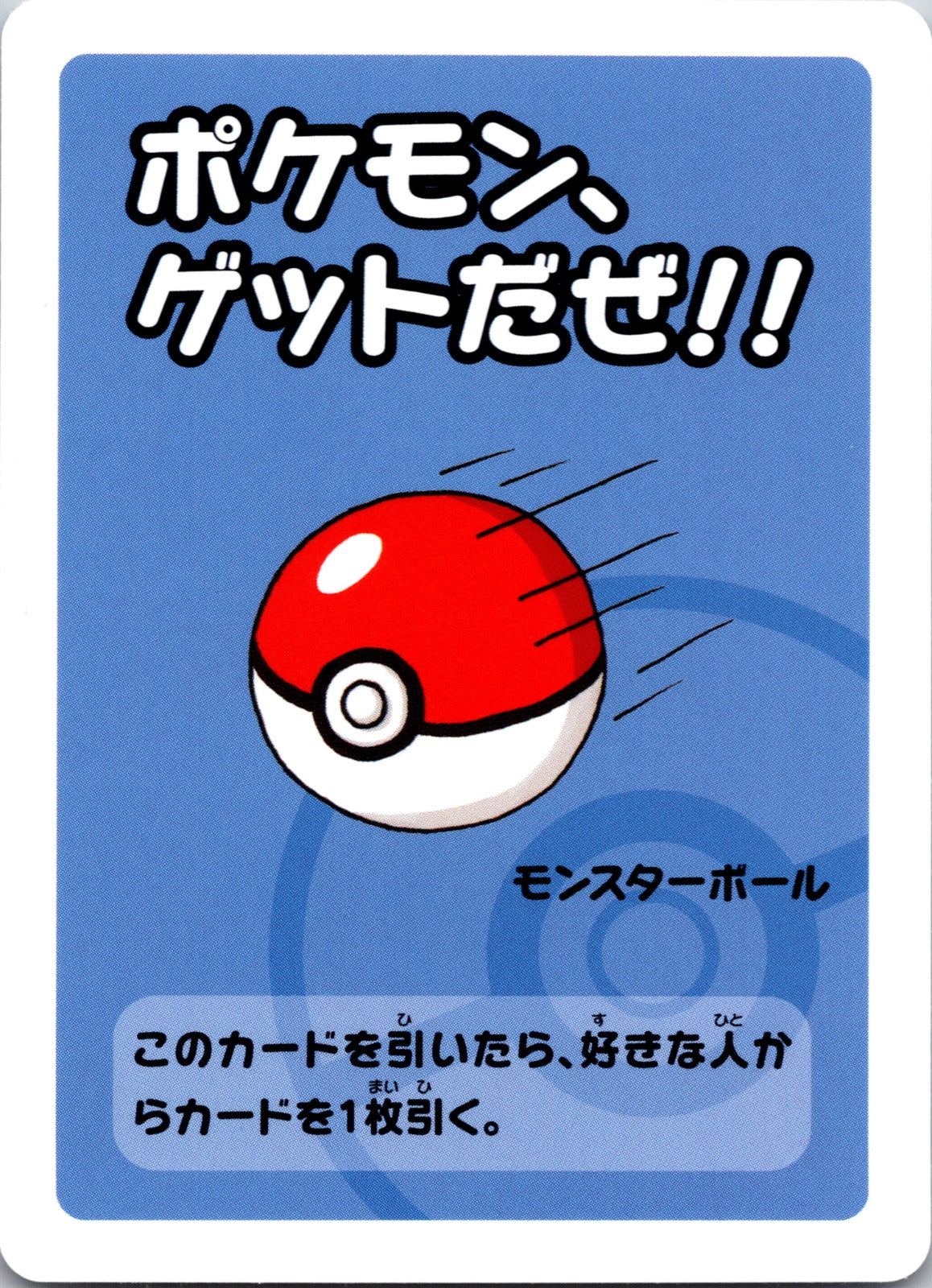 2019 Old Maid Poke Ball NM  X99