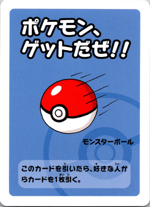 2016 SM Promo 407/SM-P Pretend Comedian Pikachu - (JP Pokemon Center Osaka DX Opening) LP