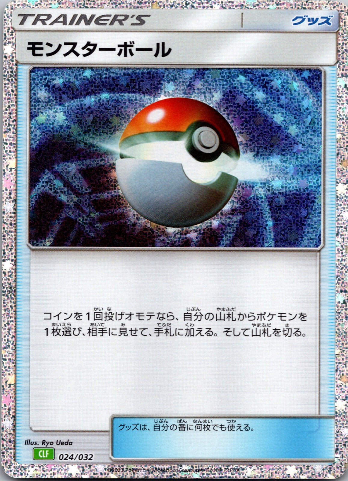 2023 Pokemon TCG Classic: Charizard 025/032 Poke Ball (CLL) NM