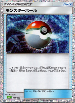 2023 Pokemon TCG Classic: Charizard 025/032 Poke Ball (CLL) NM