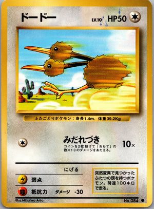 1996 Expansion Pack  Doduo Common  (JP) K57