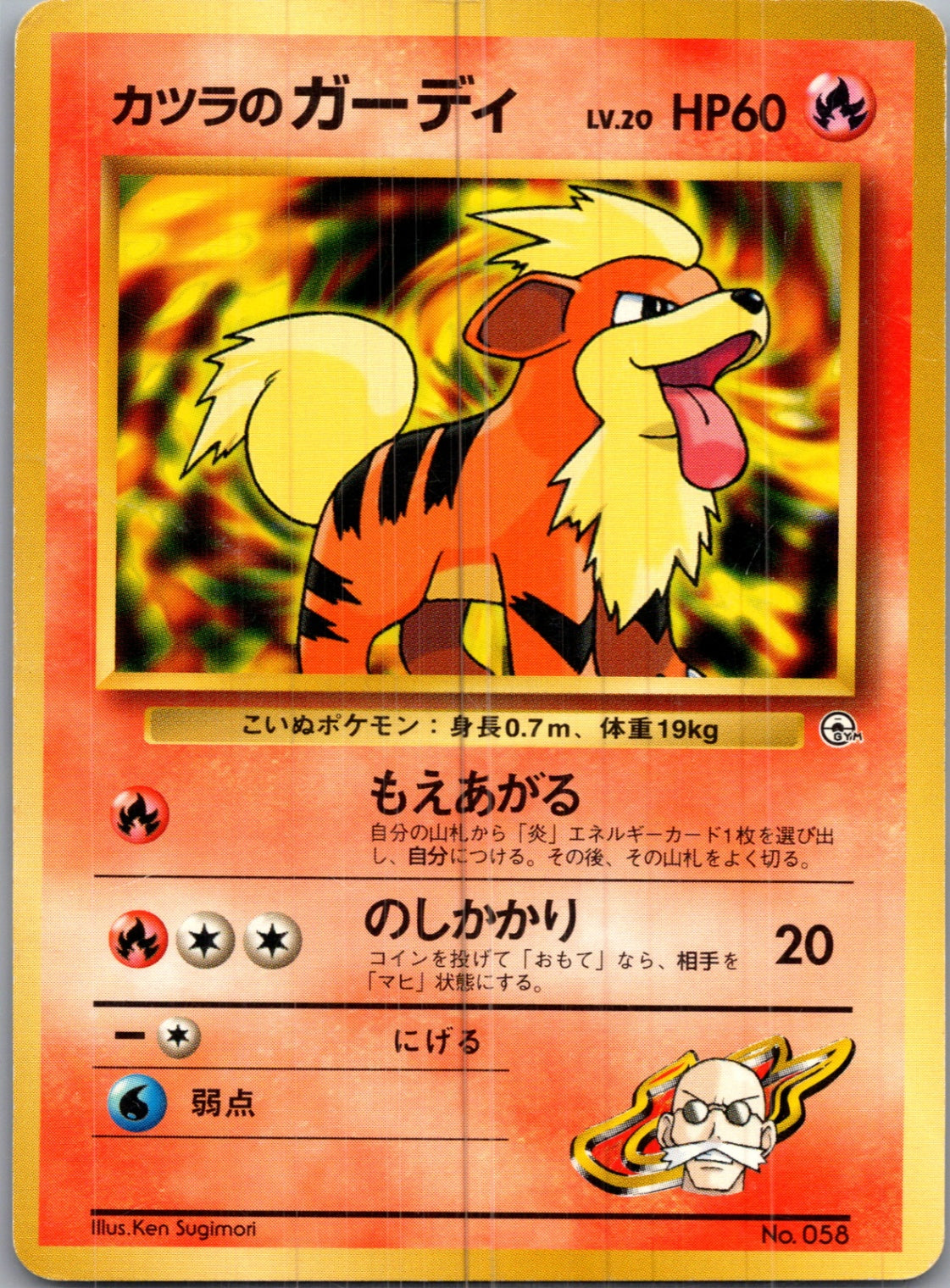 1999 Challenge from the Darkness  Blaine's Ninetales Rare  (JP) H164