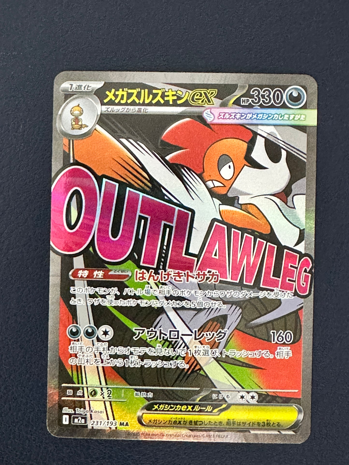 Mega Scrafty ex [Mega Dream ex] [134/193] [NM]