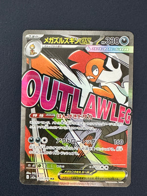 Mega Scrafty ex [Mega Dream ex] [134/193] [NM]