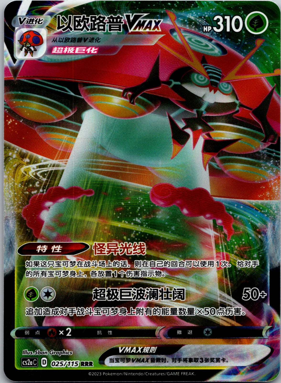 2023 Deoxys VMAX SWSH: Crown Zenith: Galarian Gallery GG45/GG70 NM