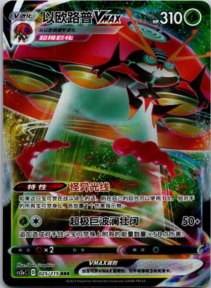 2023 Deoxys VMAX SWSH: Crown Zenith: Galarian Gallery GG45/GG70 NM