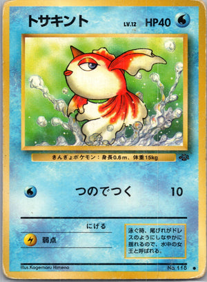 1999 Jungle 53/64 Goldeen Common M45