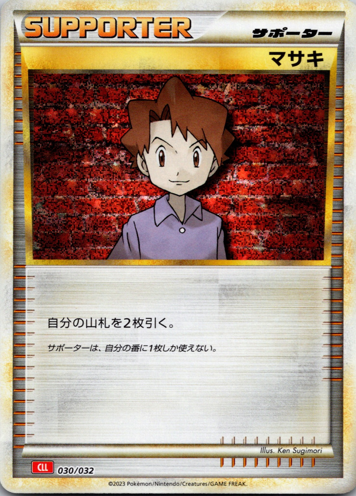 2023 Pokemon TCG Classic: Blastoise 030/032 Bill (CLB) NM