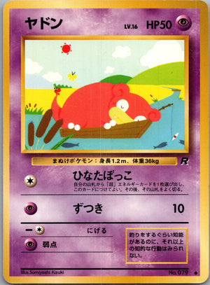 1997 Rocket Gang  Slowpoke Common  (JP) K299