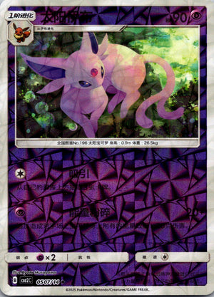 Giratina Vstar Advanced Deck Building Gift Box 002/020 Sableye NM