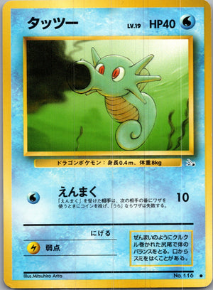 1997 Mystery of the Fossils  Horsea Common  (JP) I239
