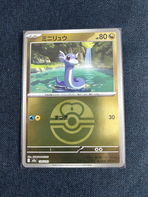 Dratini [Ball] 124/193 (M2a) (Japanese)