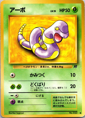 1998 Rocket Gang Ekans Common (JP) M205