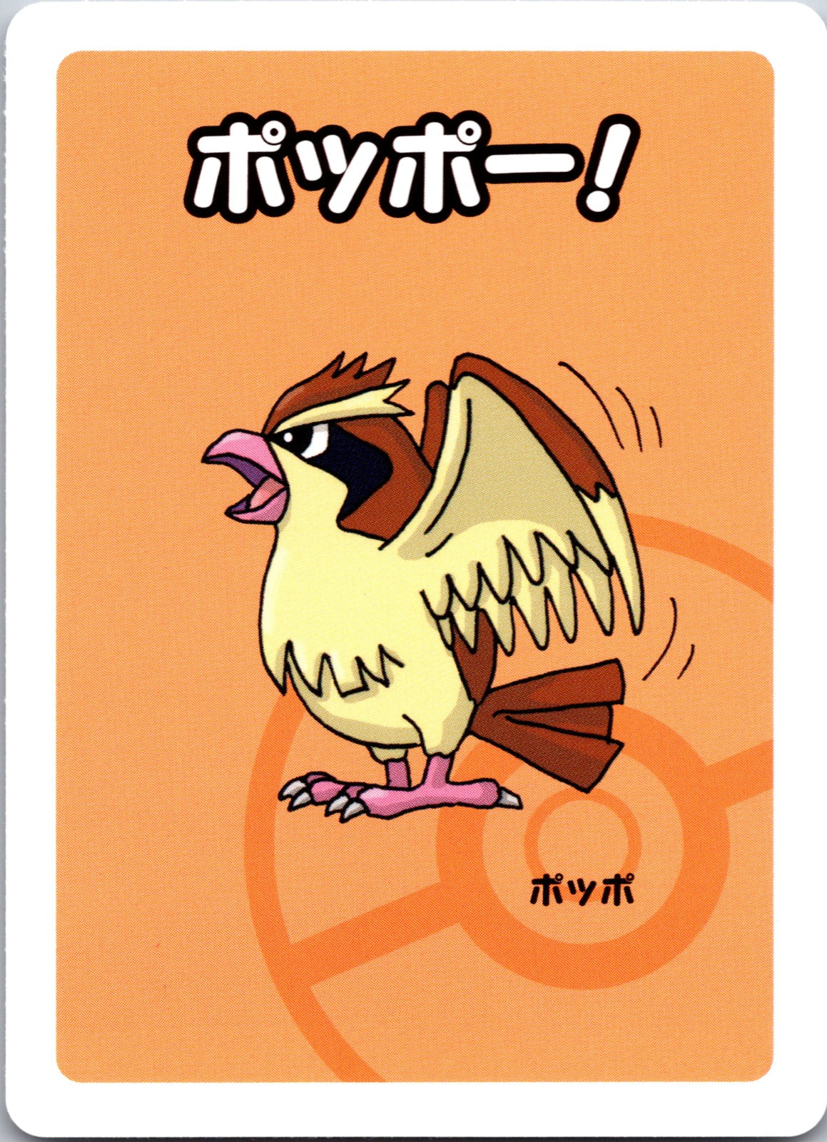 2016 SM Promo 260/SM-P Chespin - (JP Exclusive) LP
