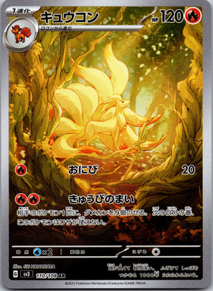 2023 Ninetales SV3: Ruler of the Black Flame 110/108 NM
