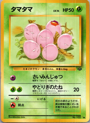 1997 Pokemon Jungle  Exeggcute Common  (JP) H39